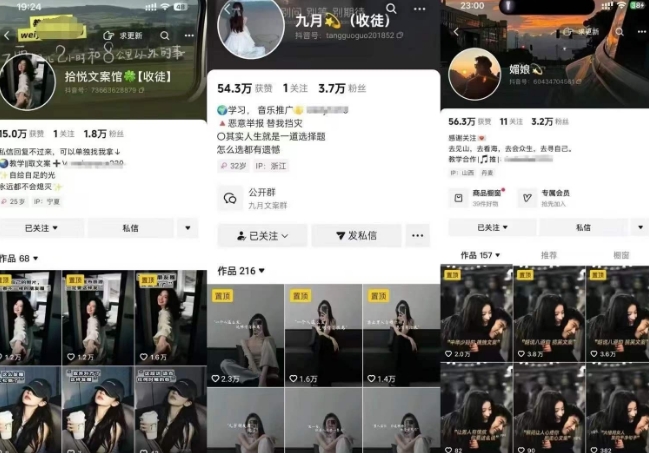 抖音图文文案赛道新玩法,快速养号起号,广告收益分成+橱窗带货+教学收徒等 抖音图文文案赛道新玩法,快速养号起号,广告收益分成+橱窗带货+教学收徒等