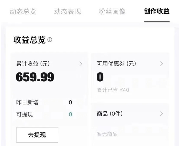 得物种草AI搬运项目,每天10分钟,也能挣生活费的野路子,团队实测两三天出单 得物种草AI搬运项目,每天10分钟,也能挣生活费的野路子,团队实测两三天出单