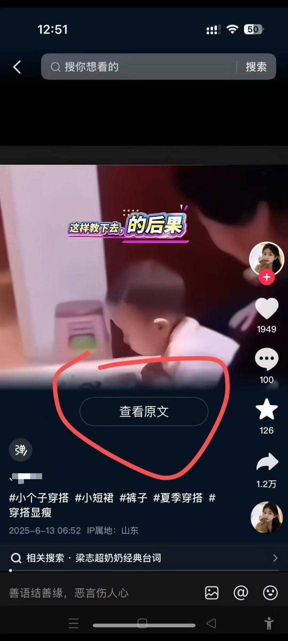 6月13号最新抖音搬运技术,查看原文玩法,一分钟一个作品,操作简单 6月13号最新抖音搬运技术,查看原文玩法,一分钟一个作品,操作简单