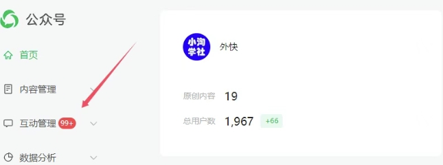 2025实操工具软件类领域公众号,多种变现方式分享 2025实操工具软件类领域公众号,多种变现方式分享