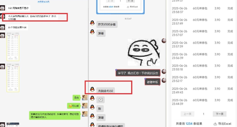 美团神券推广3.0:佣金比联盟高,小白每天10分钟躺挣攻略 美团神券推广3.0:佣金比联盟高,小白每天10分钟躺挣攻略